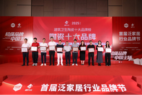 再度斩获"中国陶瓷十大品牌"香蕉视频在线观看下载瓷砖第十